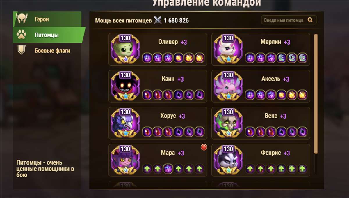Скриншоты к игре Хроники хаоса (Hero Wars) продажа аккаунта к игре Хроники хаоса (Hero Wars)
